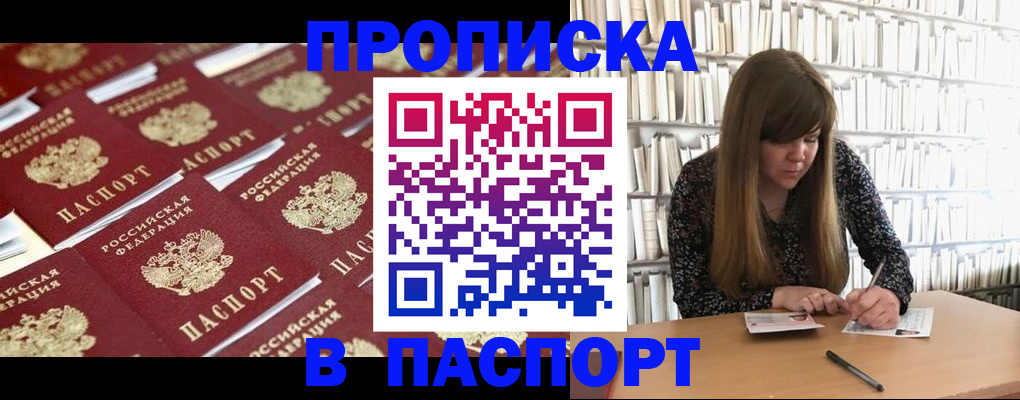 найти адрес прописки в Саках