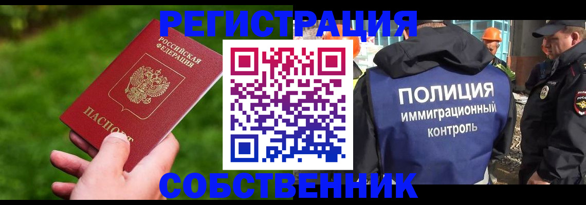 где прописаться в Саках