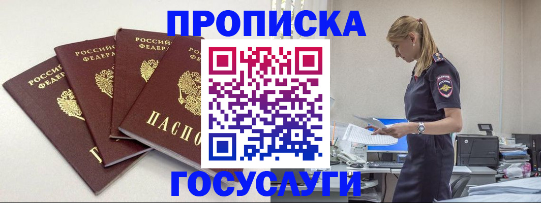 прописка иностранных граждан в Саках