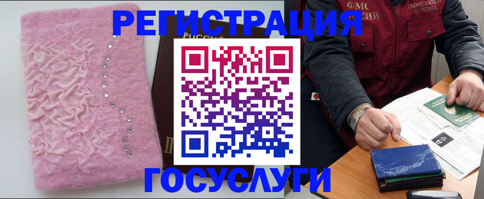 прописка от собственника в Саках